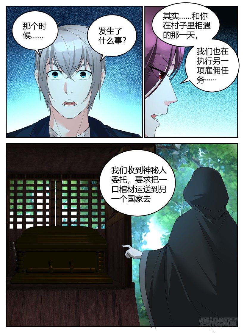 第三十一回 莉亚的回忆-第31话