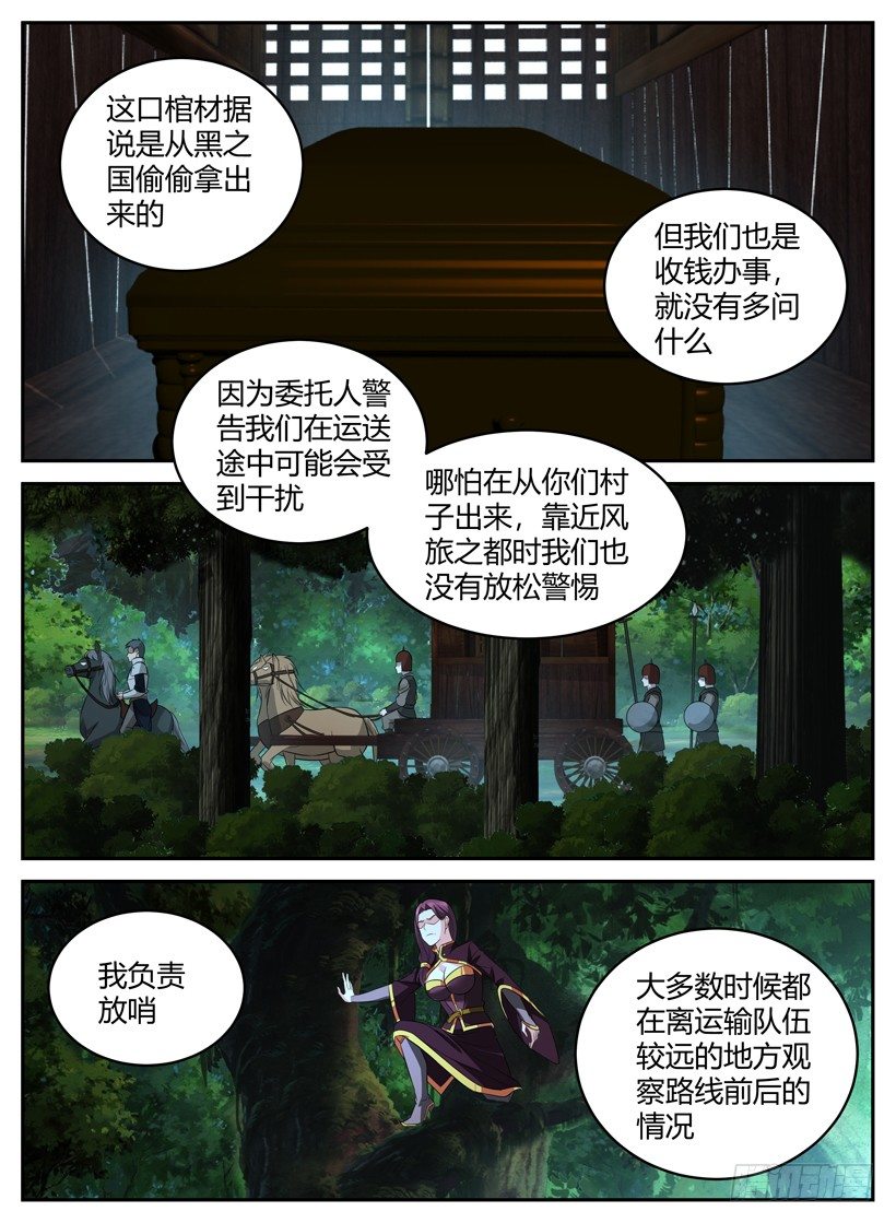 第三十一回 莉亚的回忆-第31话