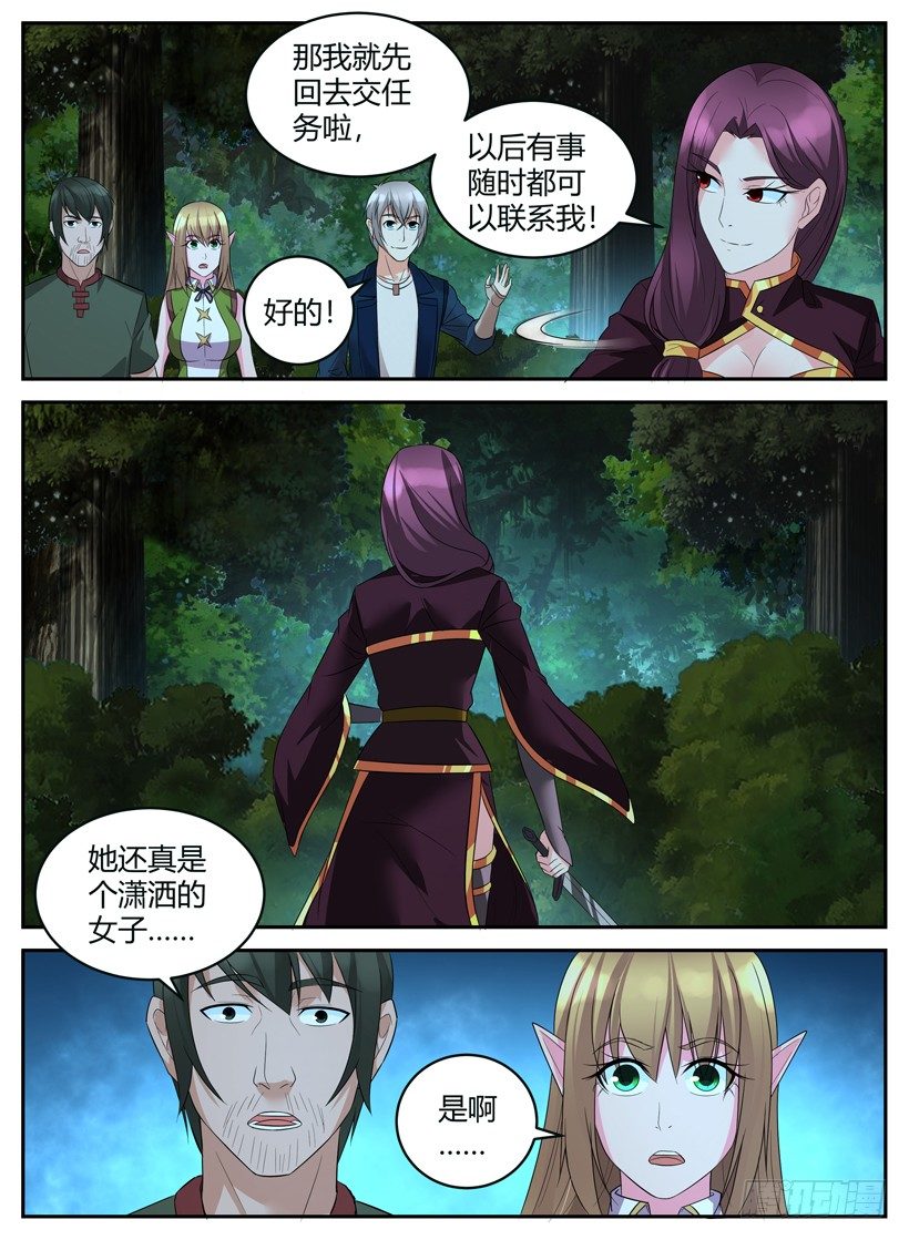 第三十一回 莉亚的回忆-第31话