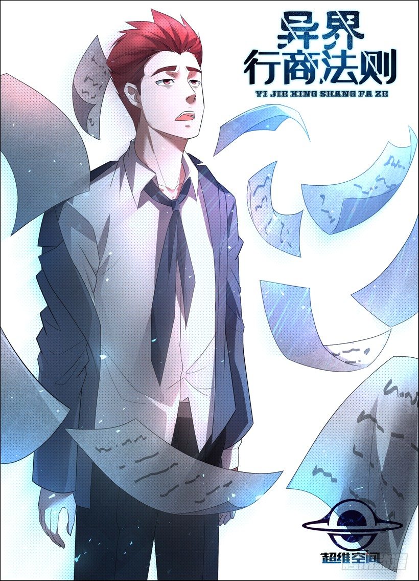 第三十五回 热血青年的困惑-第35话