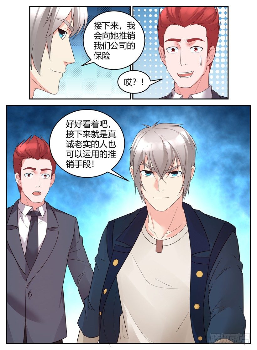 第三十五回 热血青年的困惑-第35话