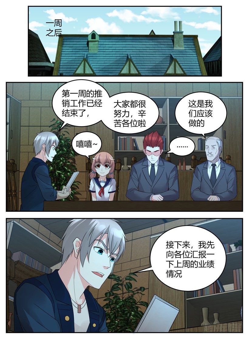 第三十五回 热血青年的困惑-第35话