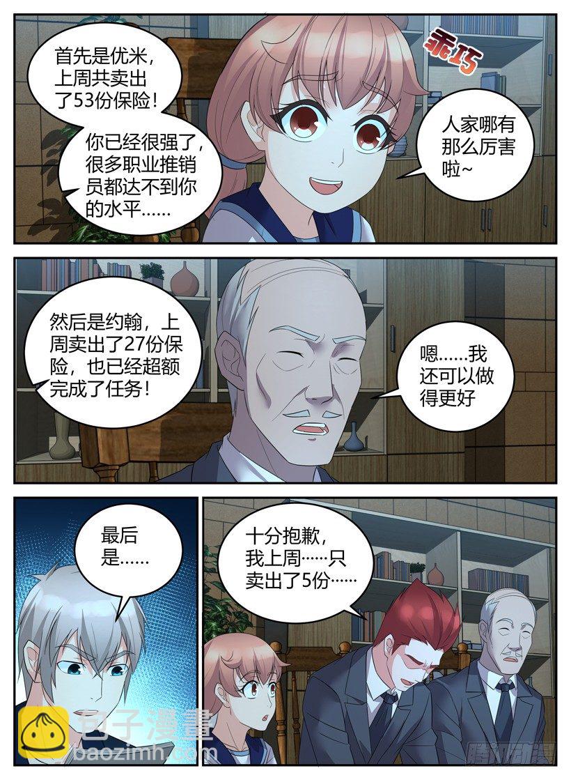 第三十五回 热血青年的困惑-第35话