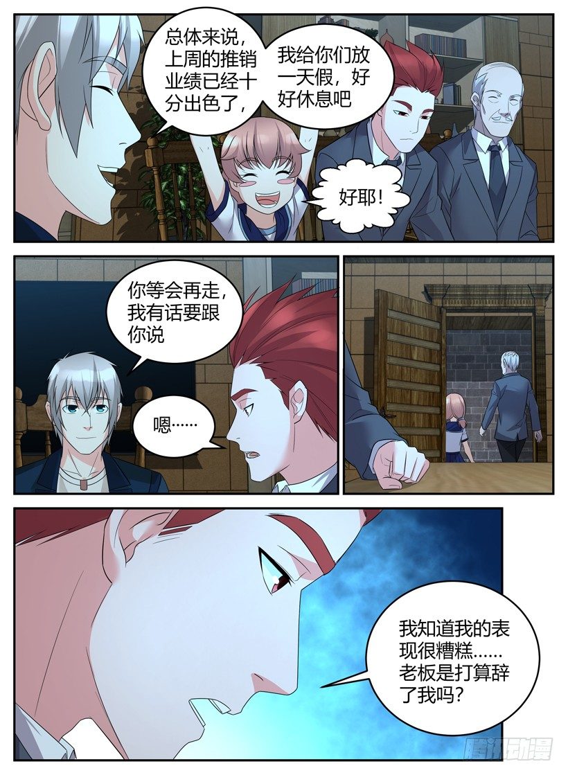 第三十五回 热血青年的困惑-第35话