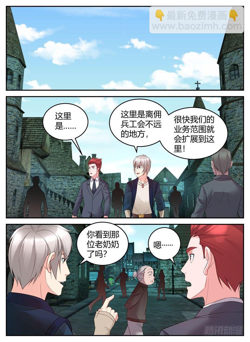 第三十五回 热血青年的困惑-第35话