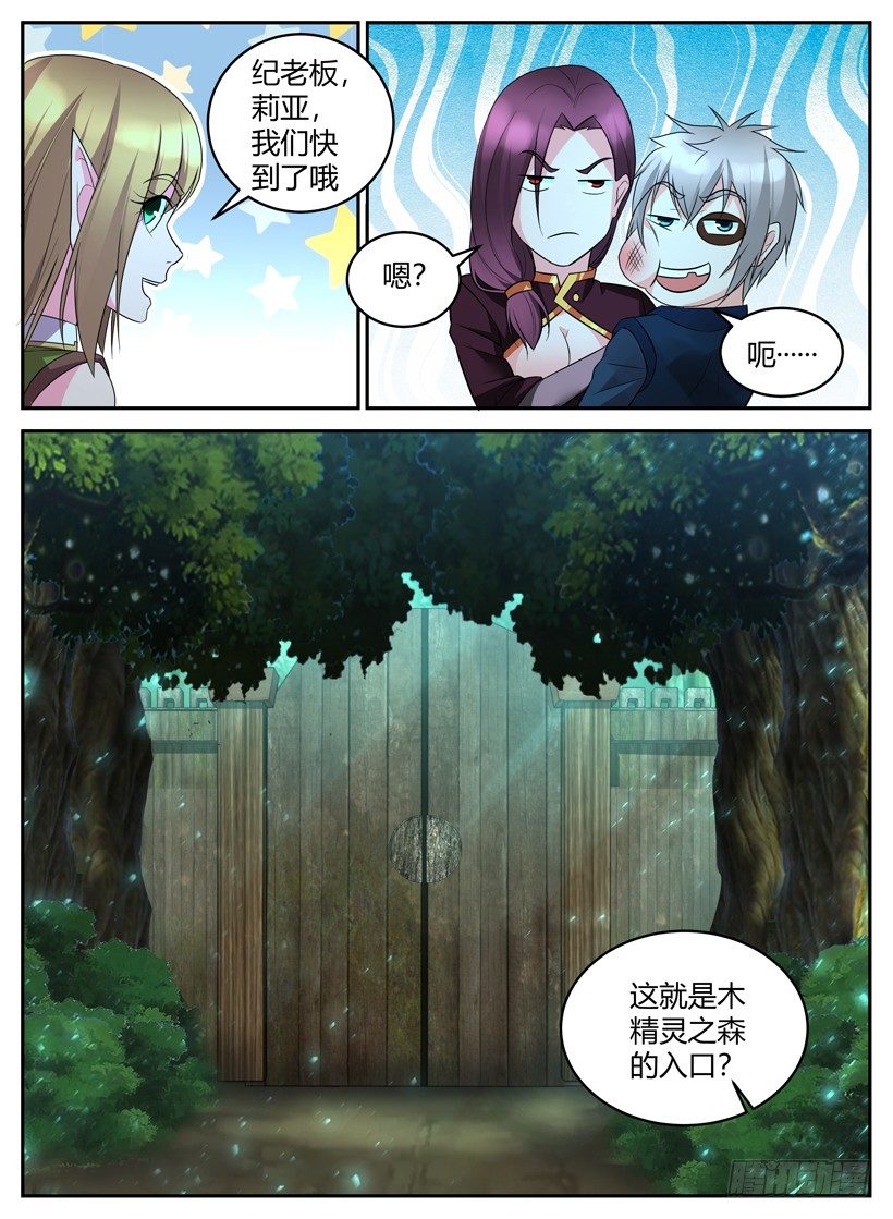 第三十九回 感情往事-第39话