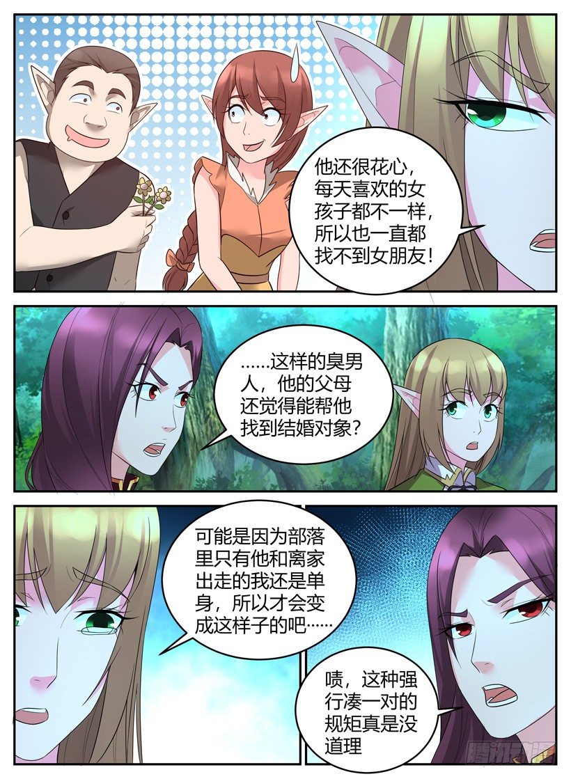 第三十九回 感情往事-第39话