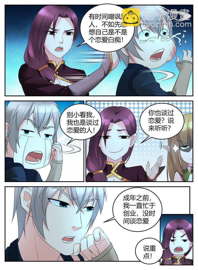 第三十九回 感情往事-第39话