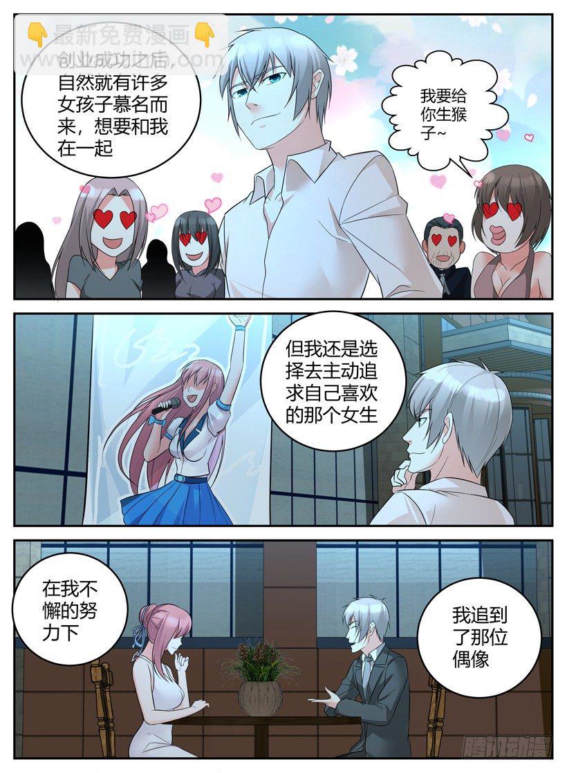 第三十九回 感情往事-第39话