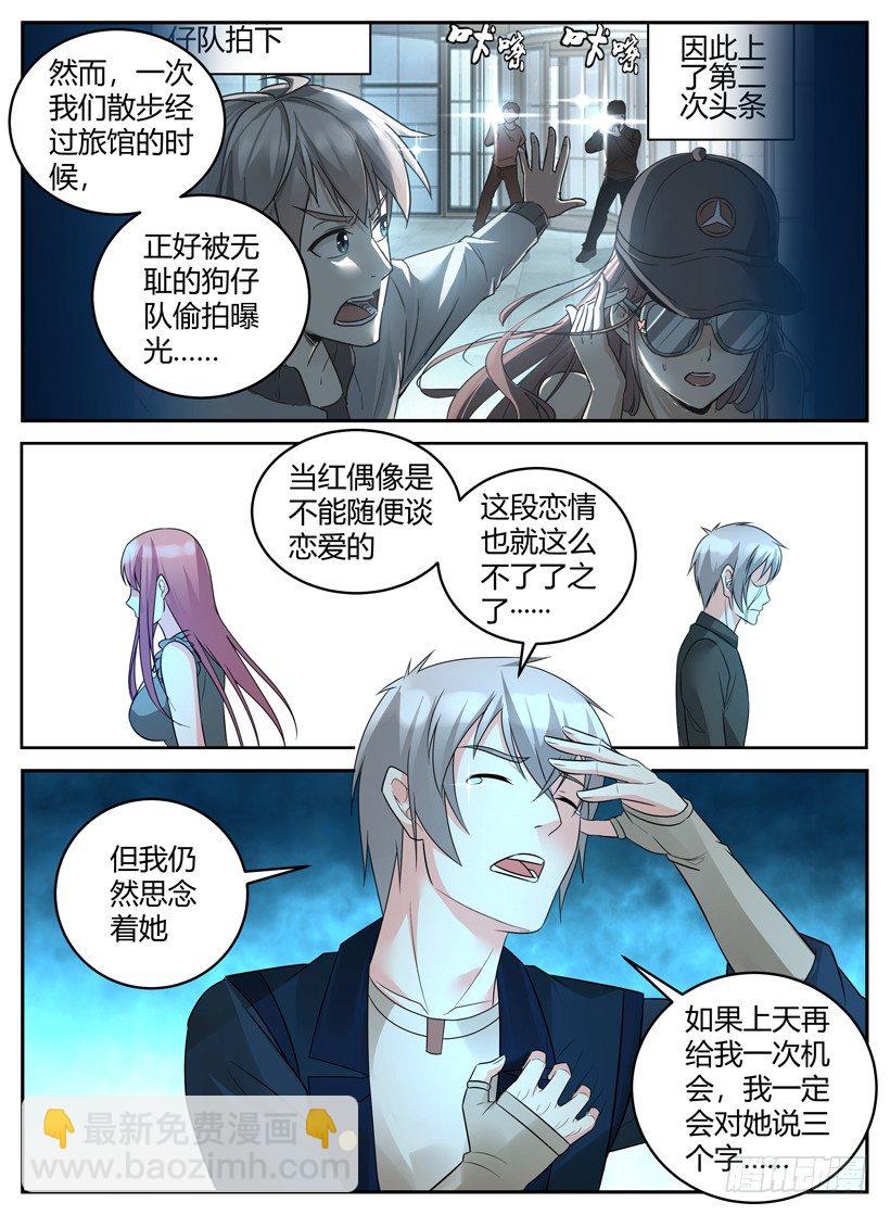 第三十九回 感情往事-第39话