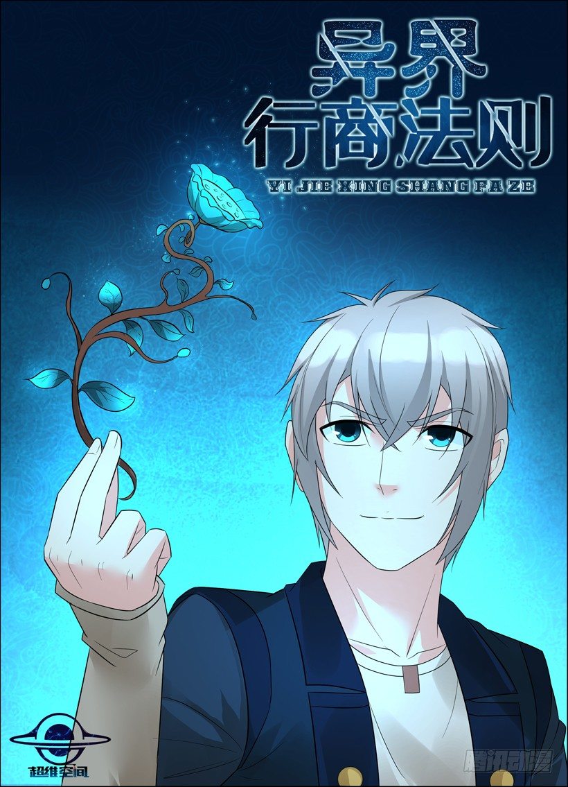 第四十一回 新发现-第41话