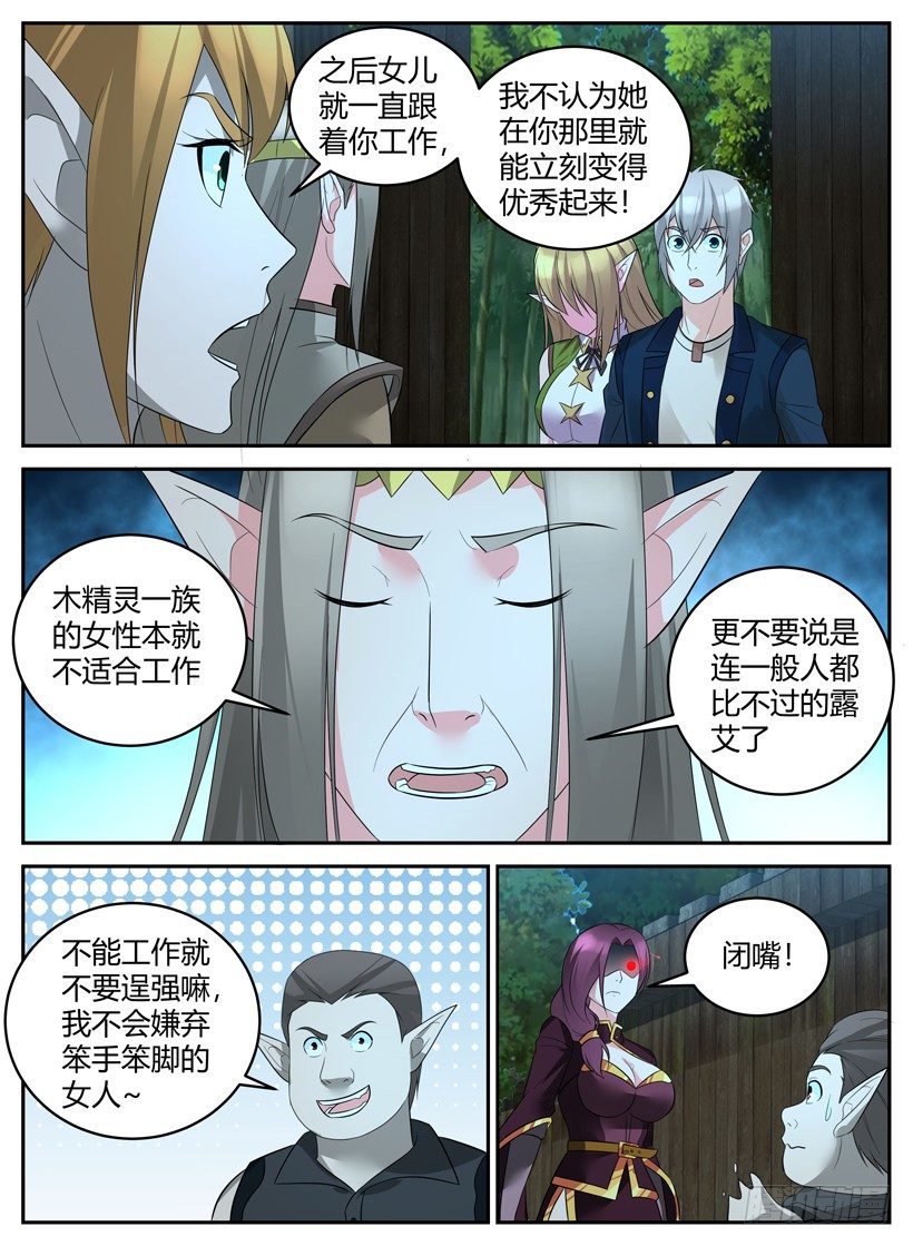 第四十一回 新发现-第41话