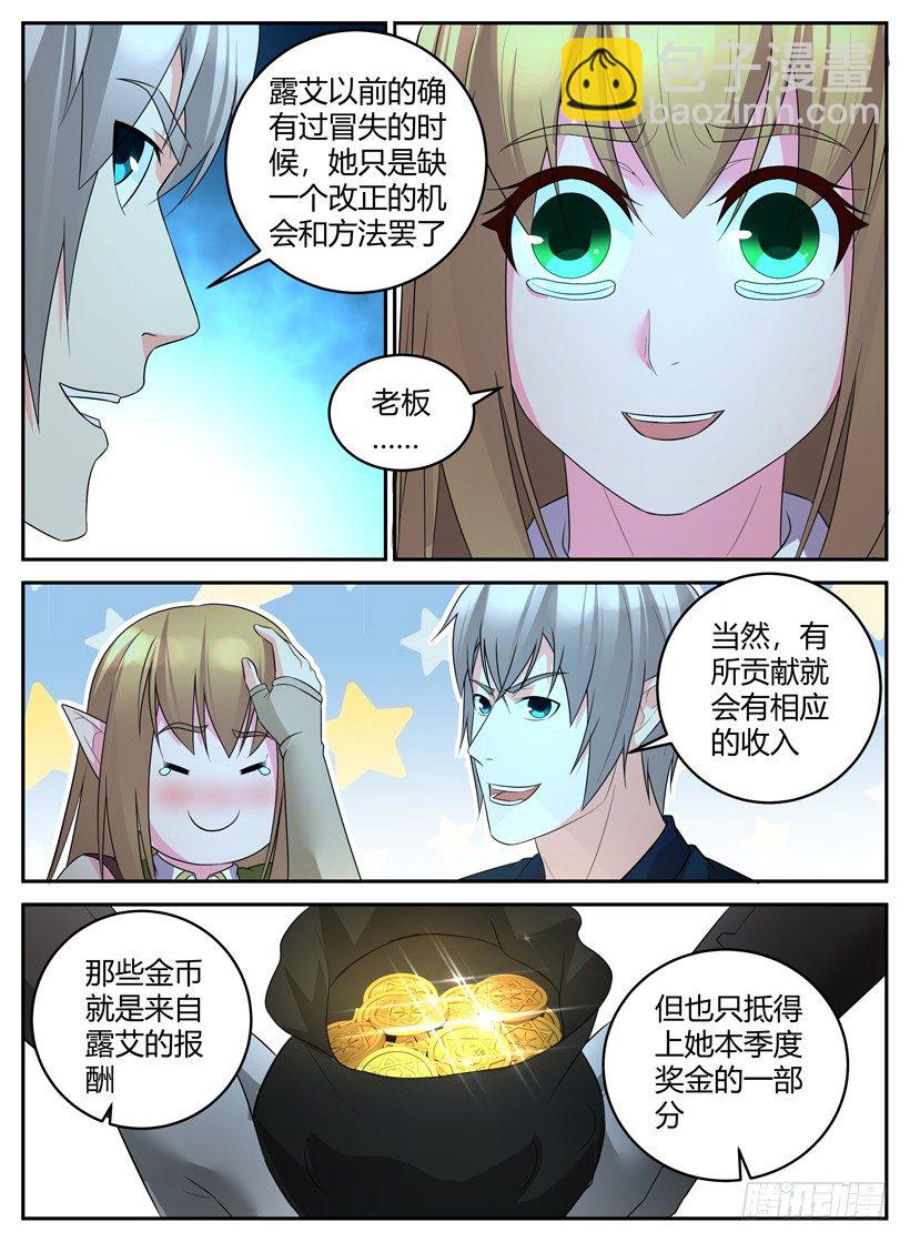 第四十一回 新发现-第41话