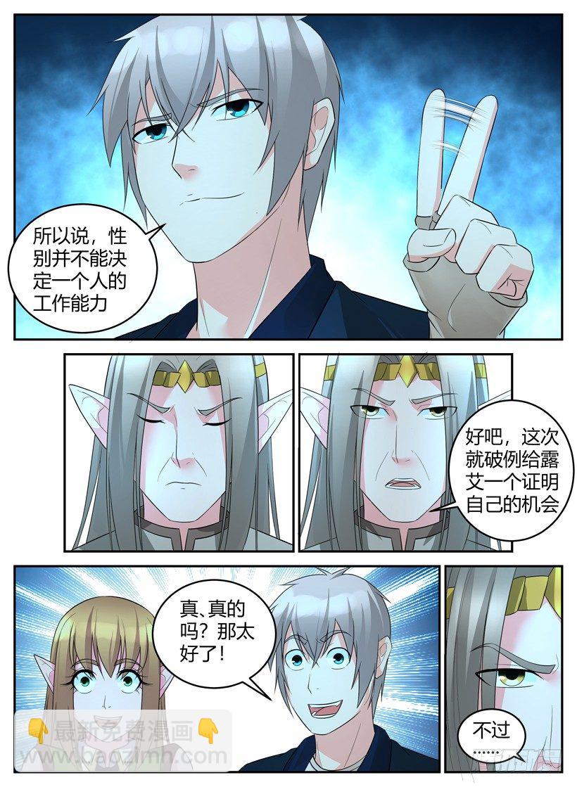 第四十一回 新发现-第41话