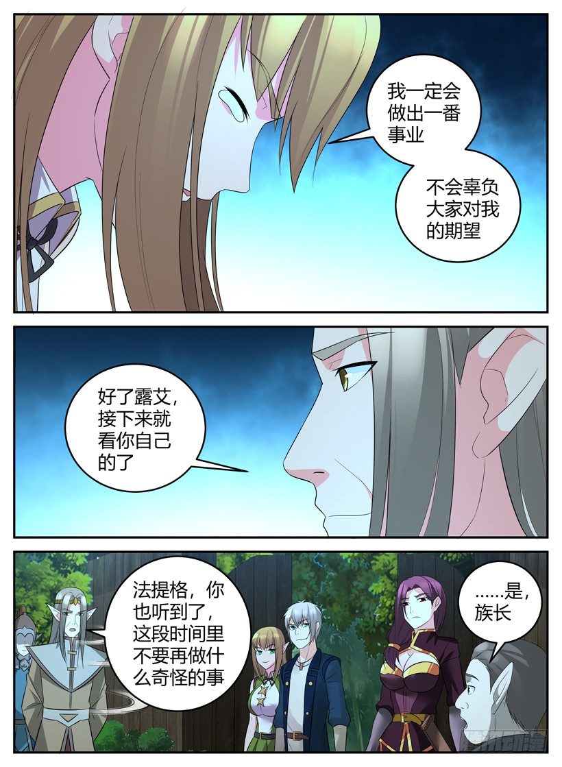 第四十一回 新发现-第41话