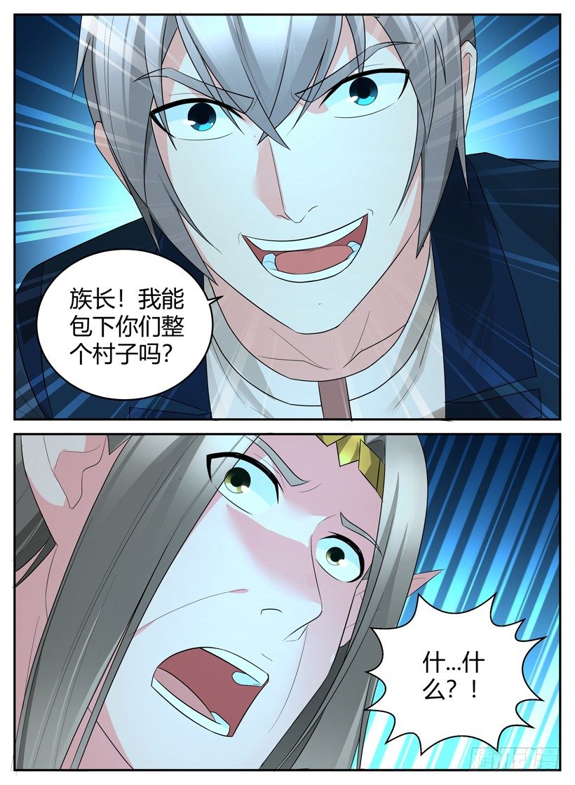 第四十三回 藤讯的构想-第43话