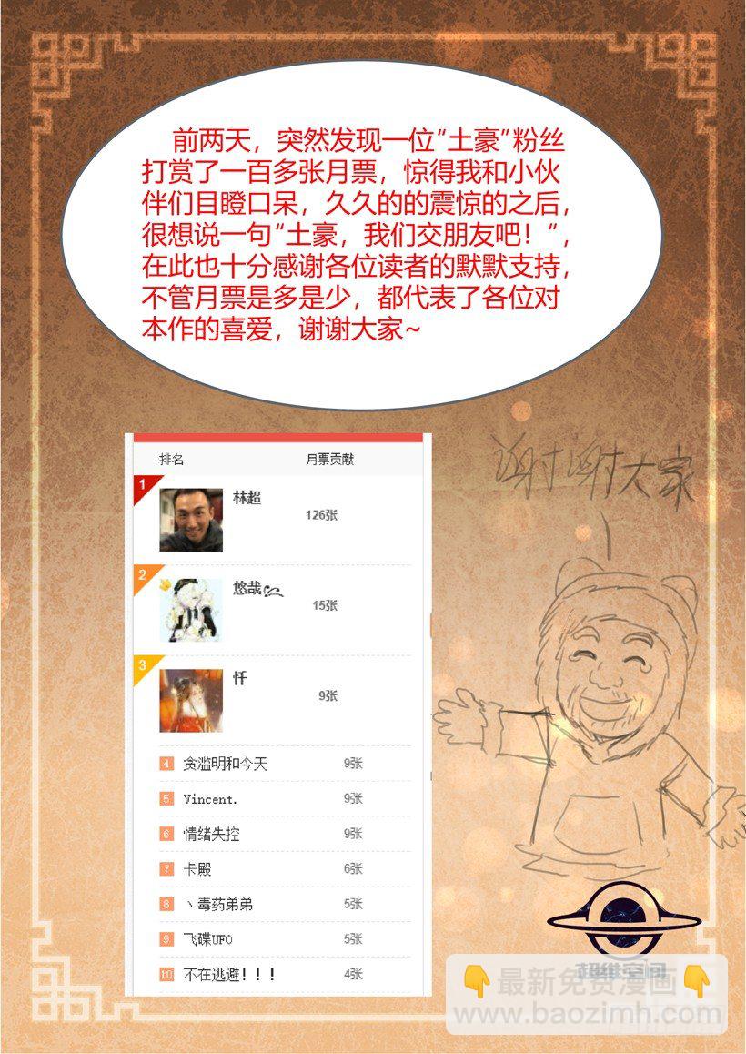 第四十七回 魔法学院-第47话