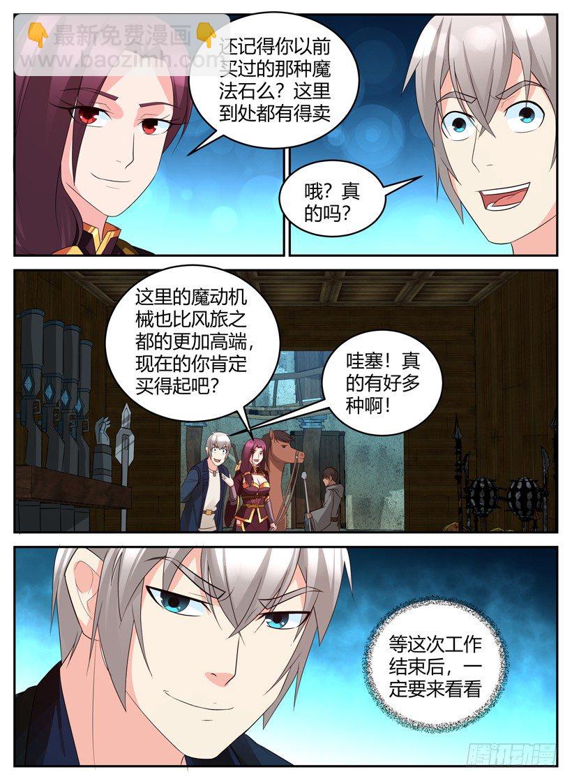 第四十七回 魔法学院-第47话