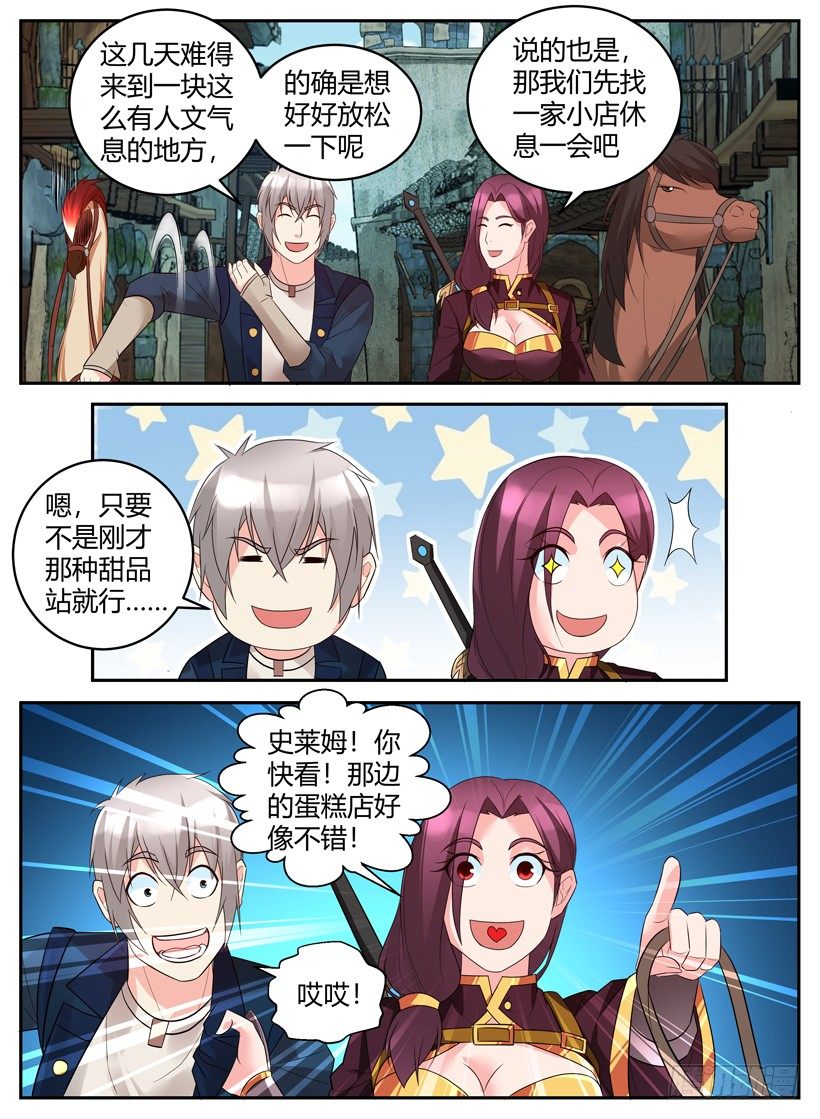 第四十七回 魔法学院-第47话