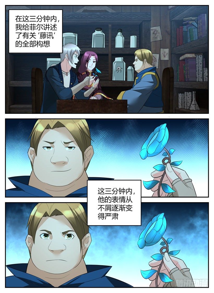 第四十九章 未来的价值-第49话