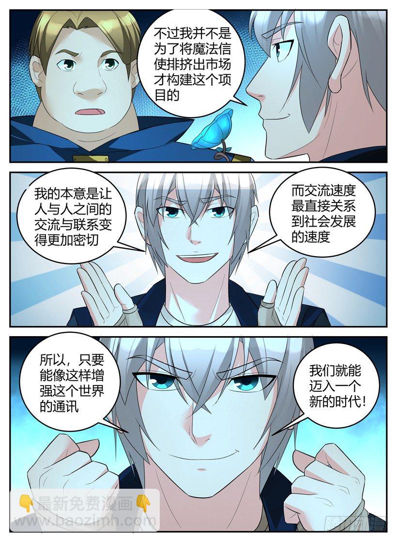 第四十九章 未来的价值-第49话