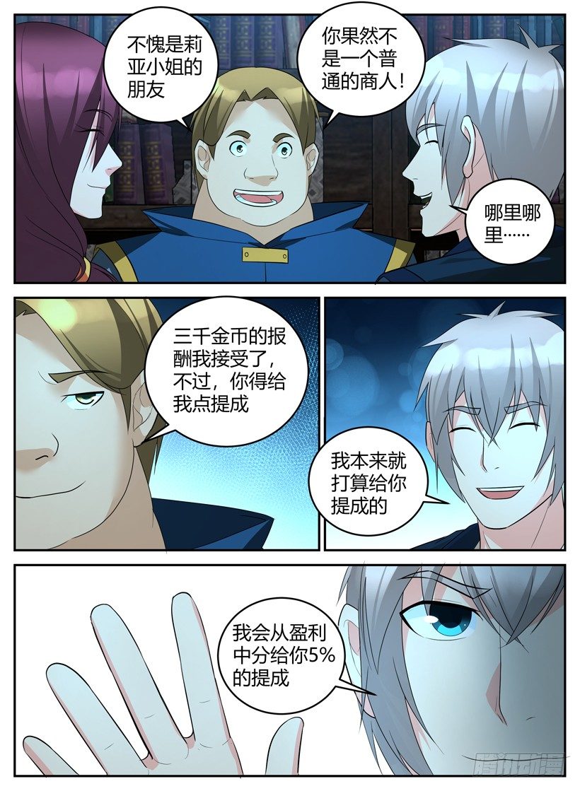 第四十九章 未来的价值-第49话