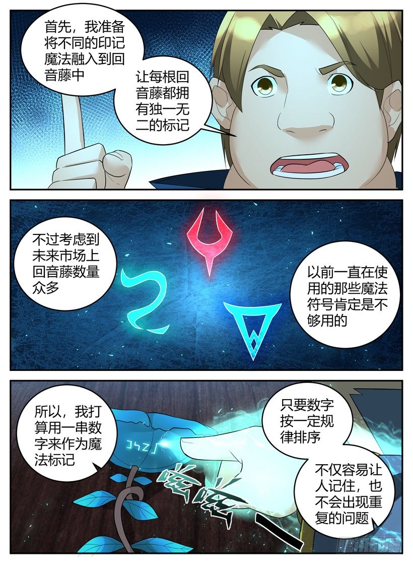 第四十九章 未来的价值-第49话