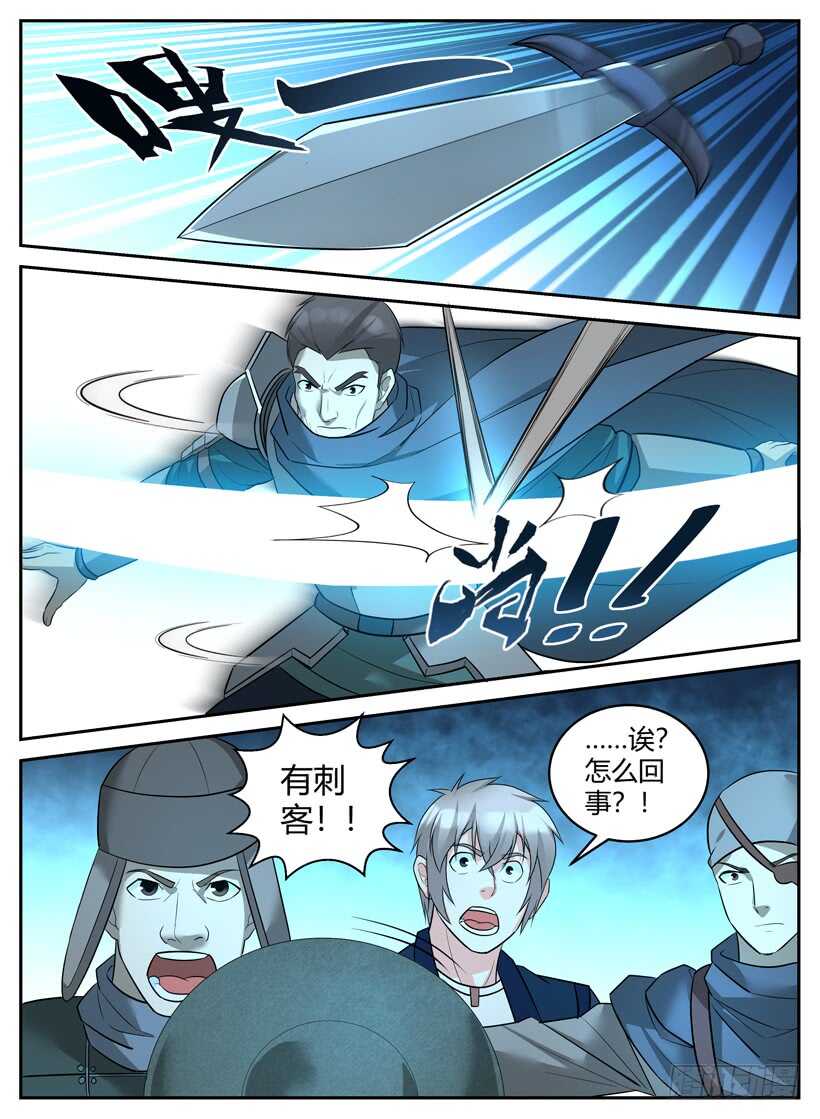 第五十五回 教会暗杀团-第55话