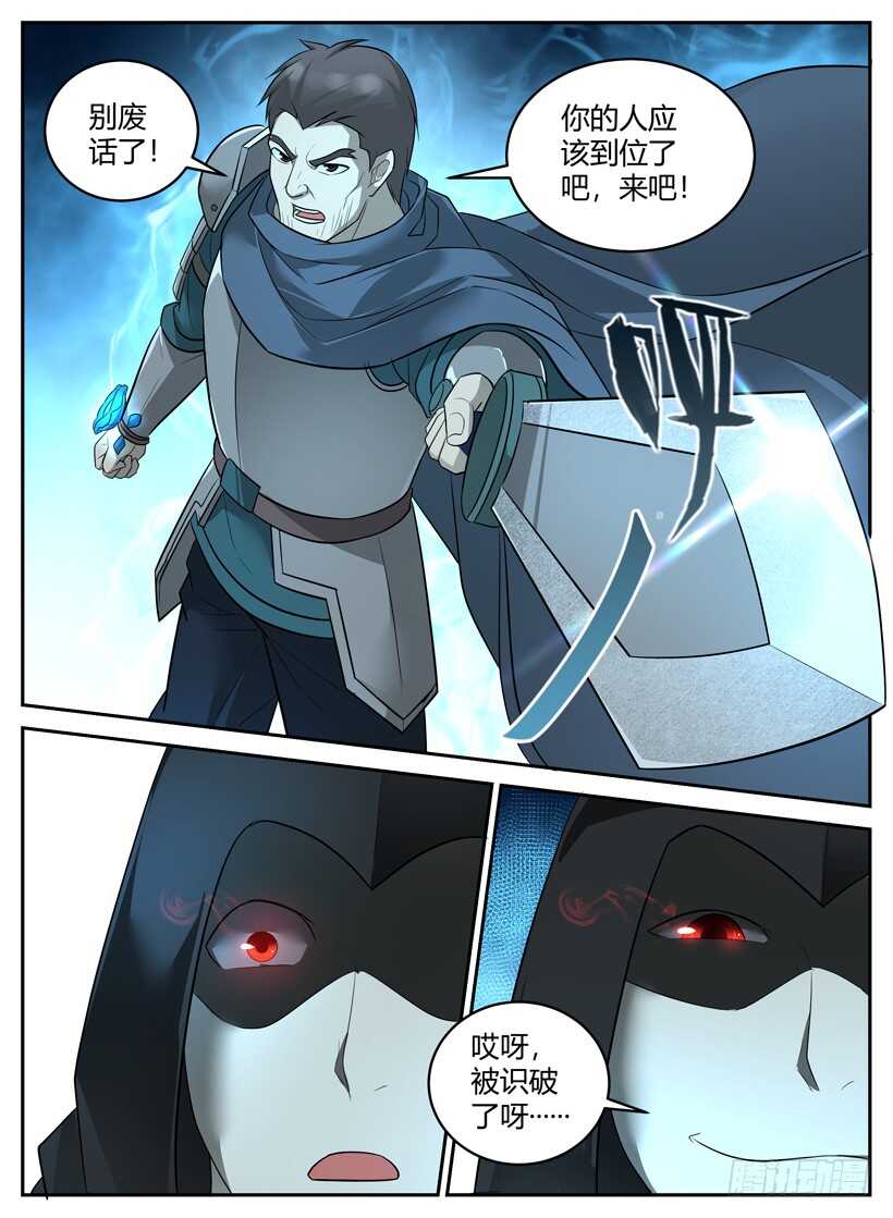 第五十五回 教会暗杀团-第55话