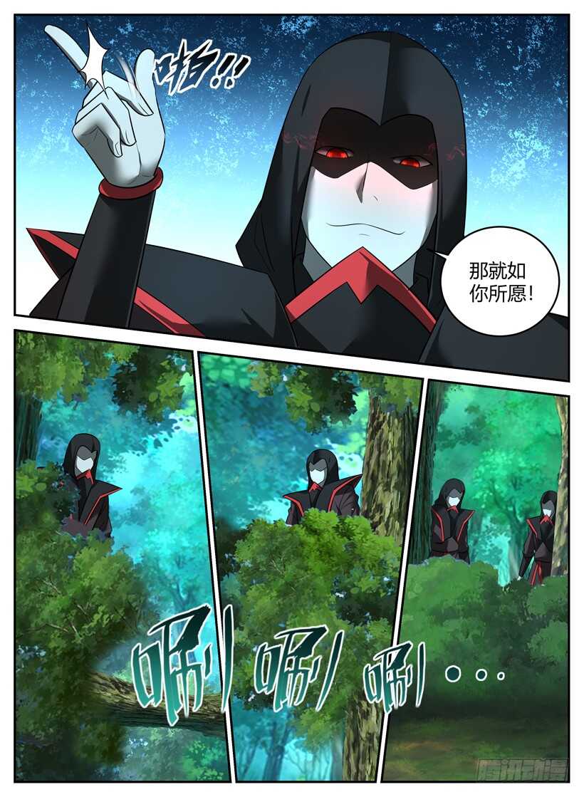 第五十五回 教会暗杀团-第55话