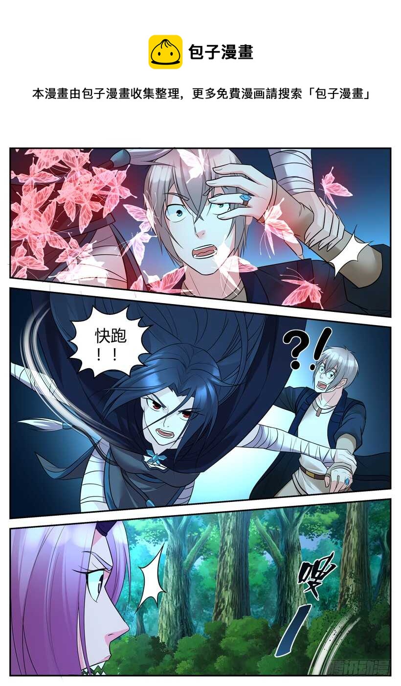 第五十七回 落入敌手-第57话