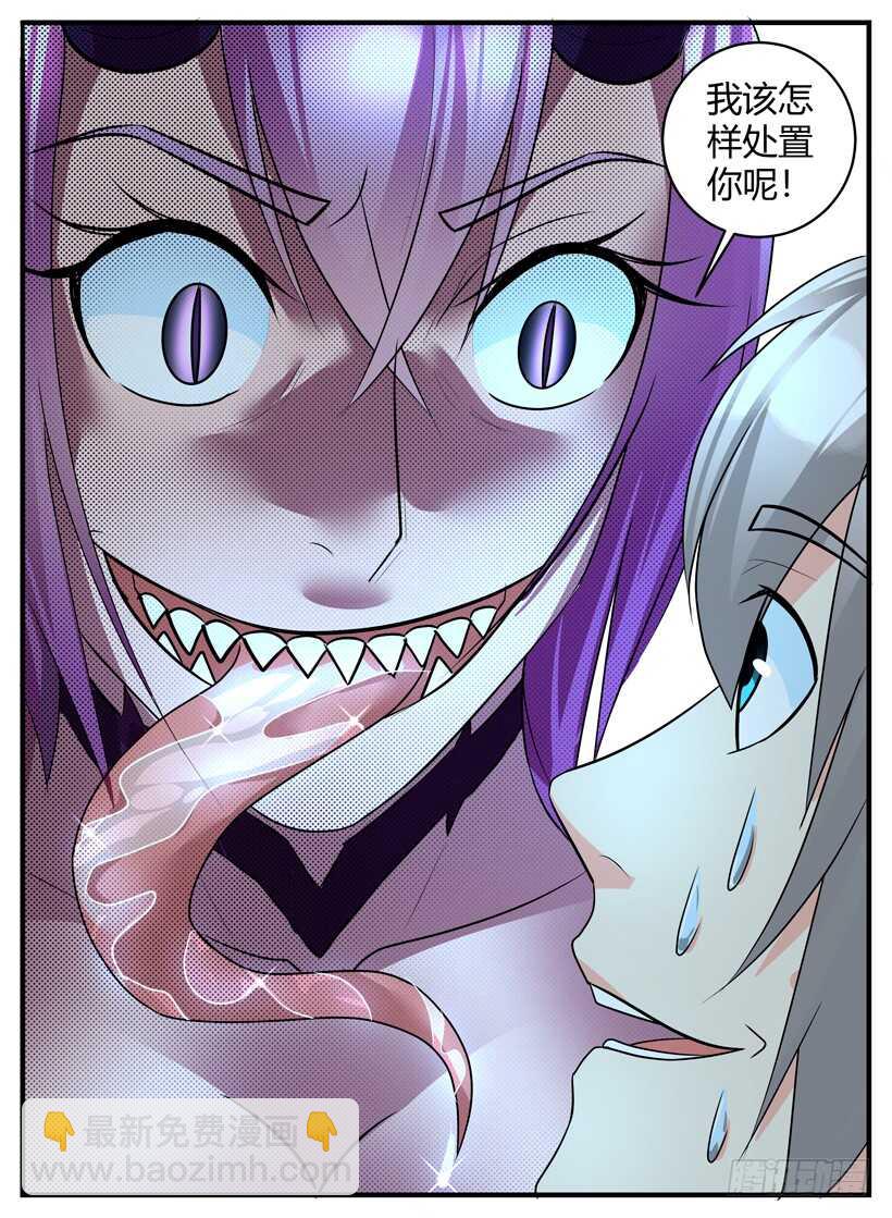 第五十七回 落入敌手-第57话