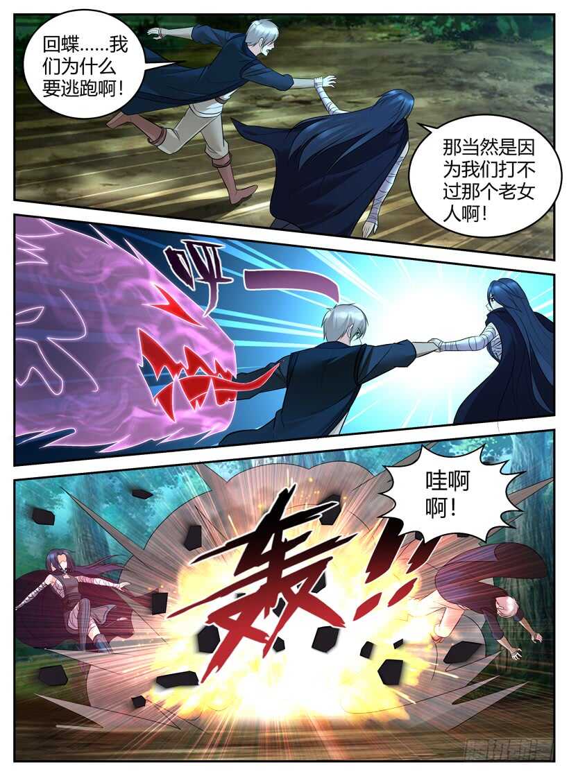 第五十七回 落入敌手-第57话