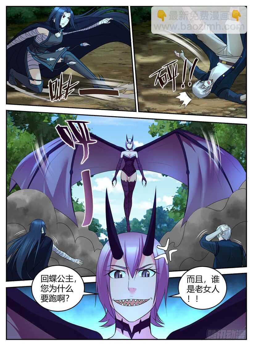 第五十七回 落入敌手-第57话