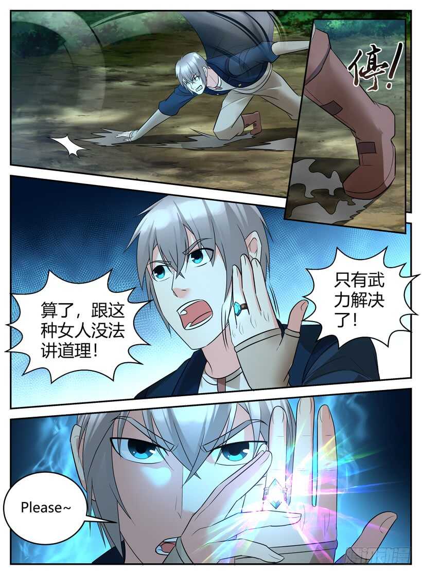 第五十七回 落入敌手-第57话