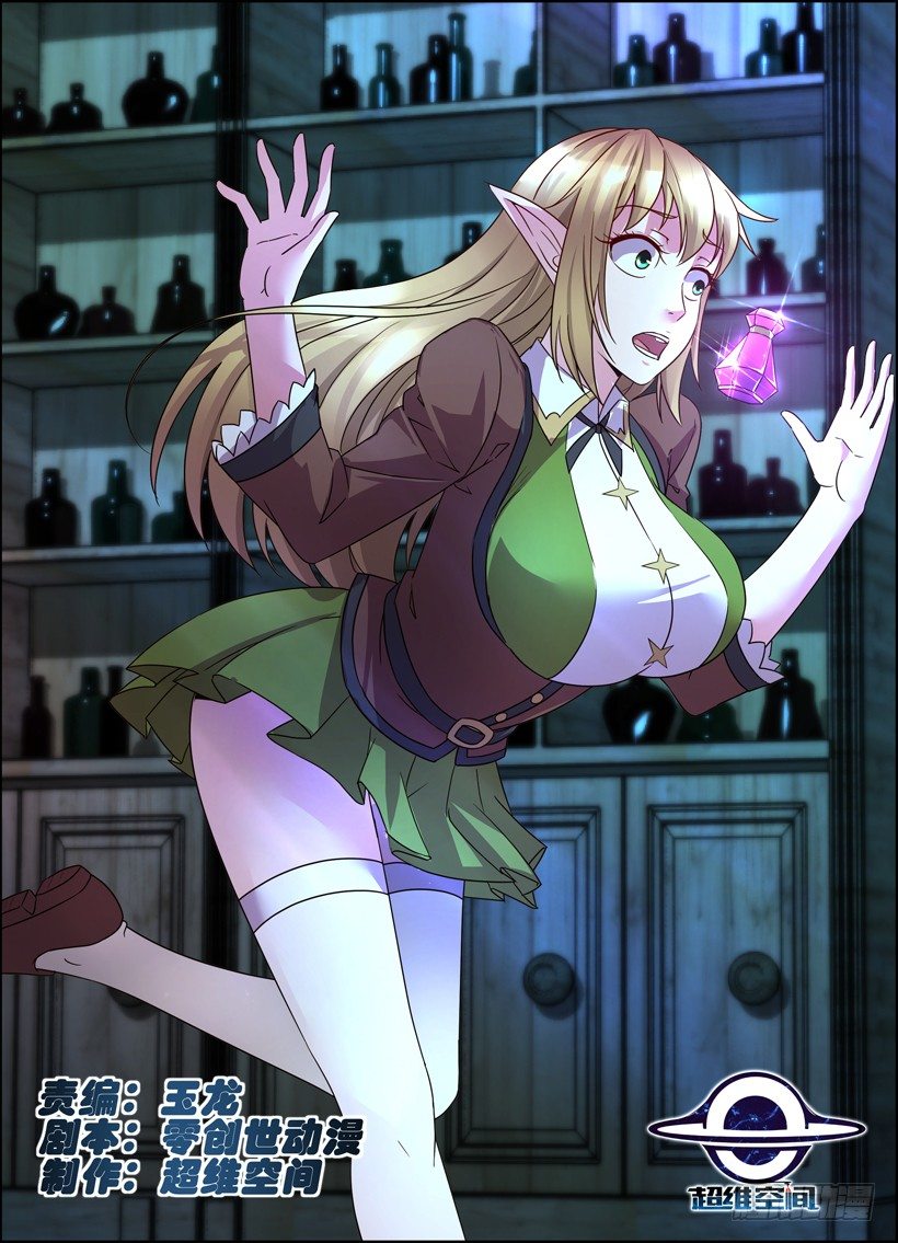 第七回 精灵少女-第7话