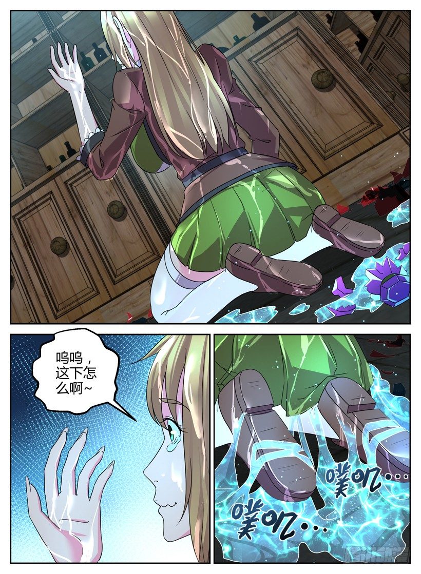 第七回 精灵少女-第7话