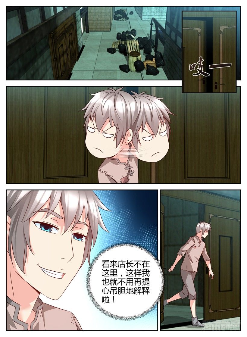 第七回 精灵少女-第7话