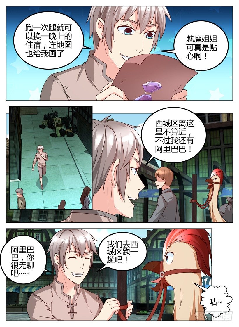 第七回 精灵少女-第7话