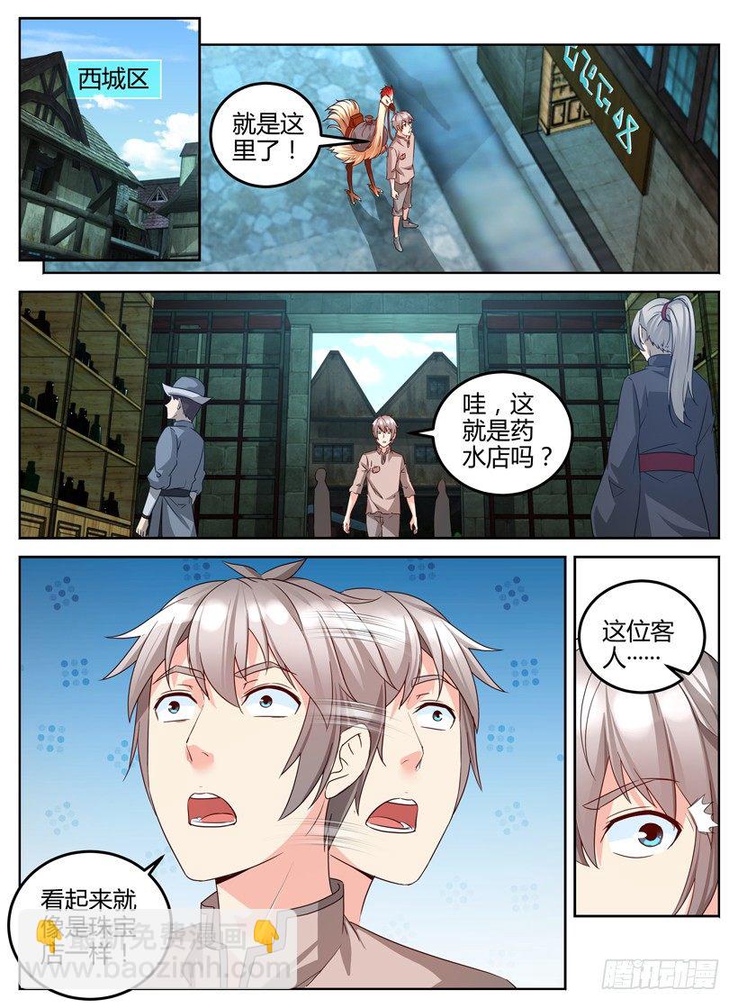 第七回 精灵少女-第7话