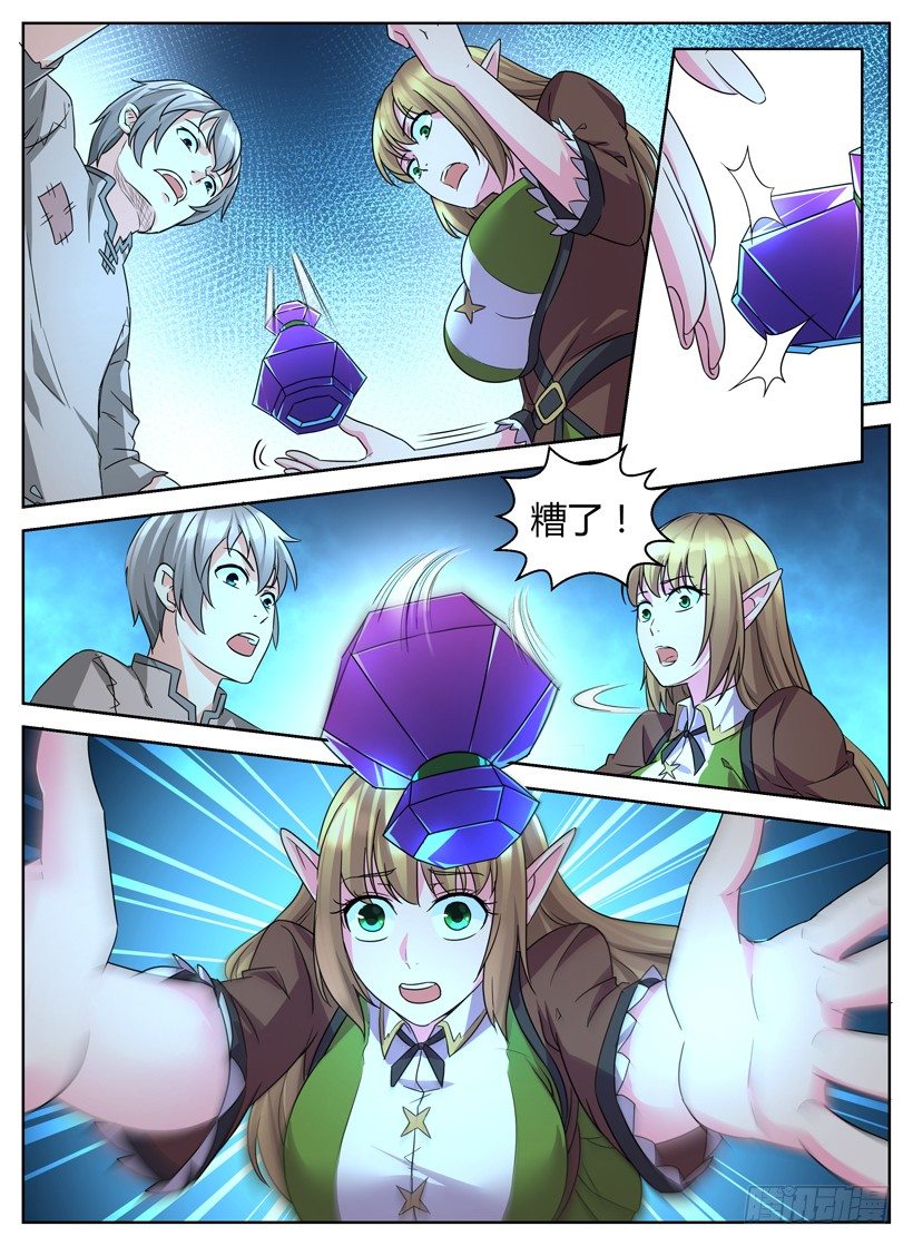 第七回 精灵少女-第7话