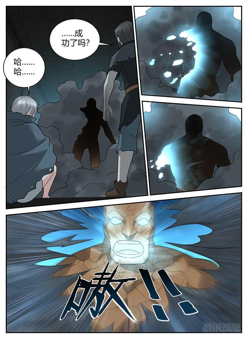 第六十五回 逃出生天-第65话