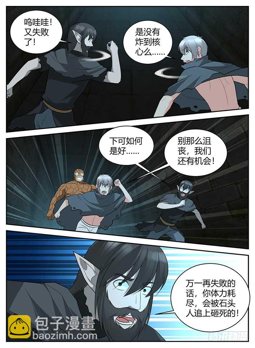 第六十五回 逃出生天-第65话