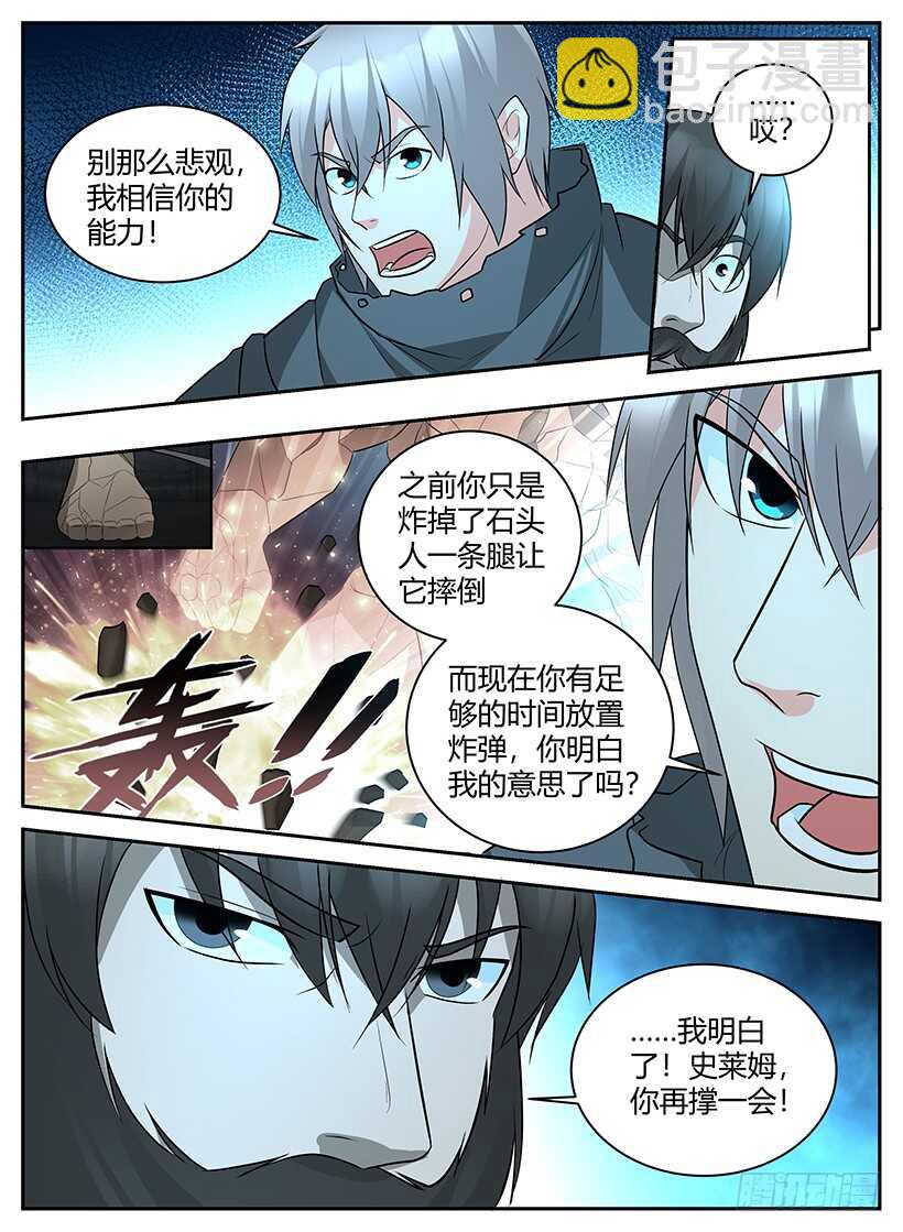 第六十五回 逃出生天-第65话