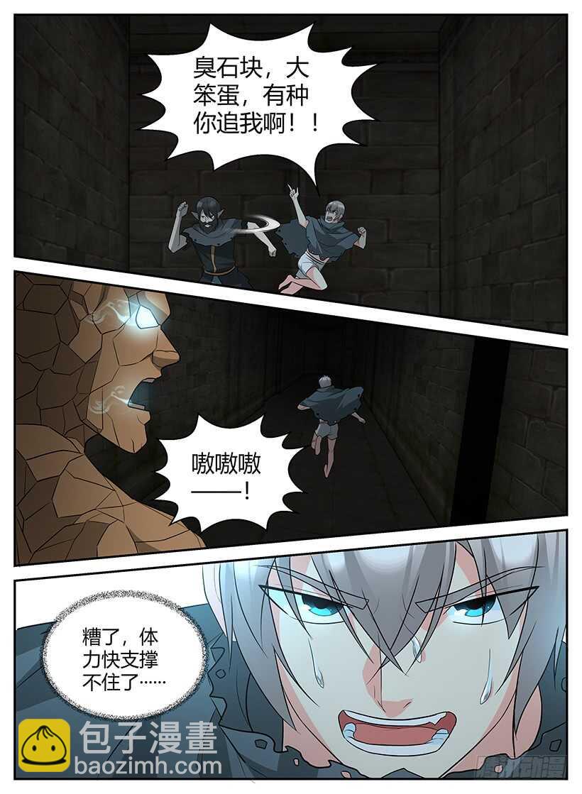 第六十五回 逃出生天-第65话