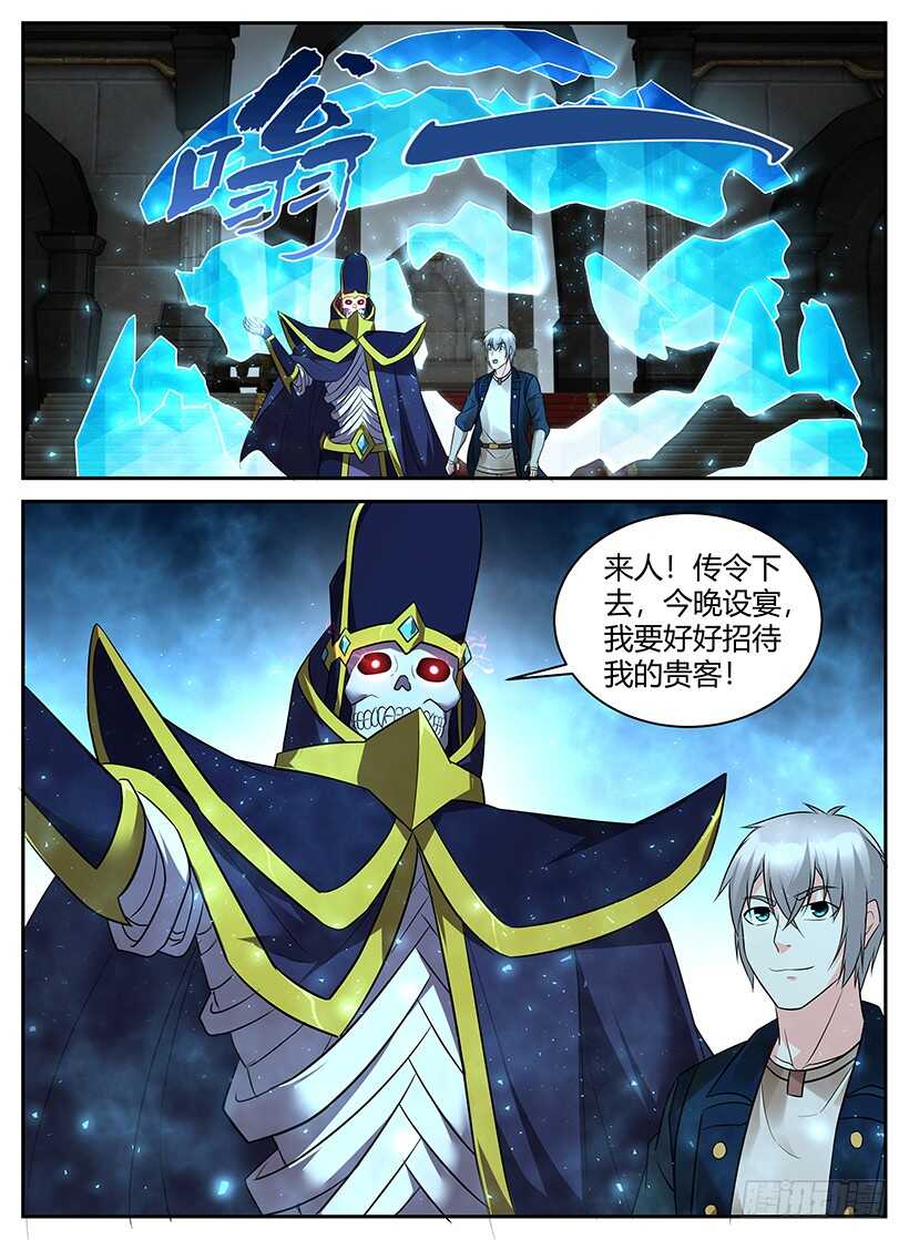 第六十九回 死灵大帝的身份-第69话