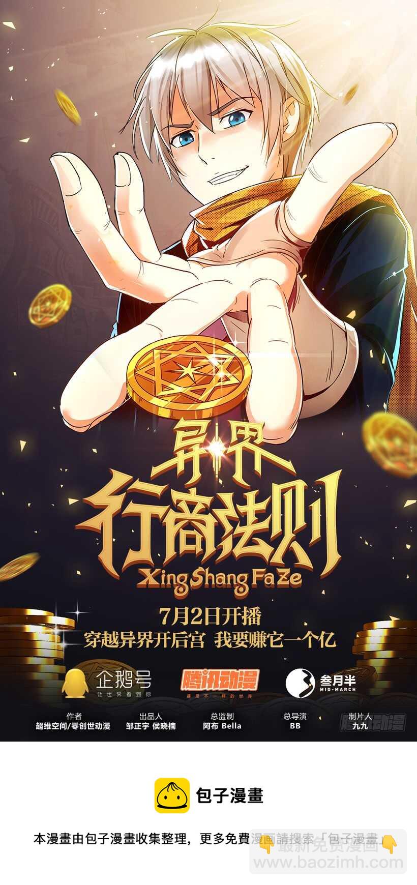 第六十九回 死灵大帝的身份-第69话