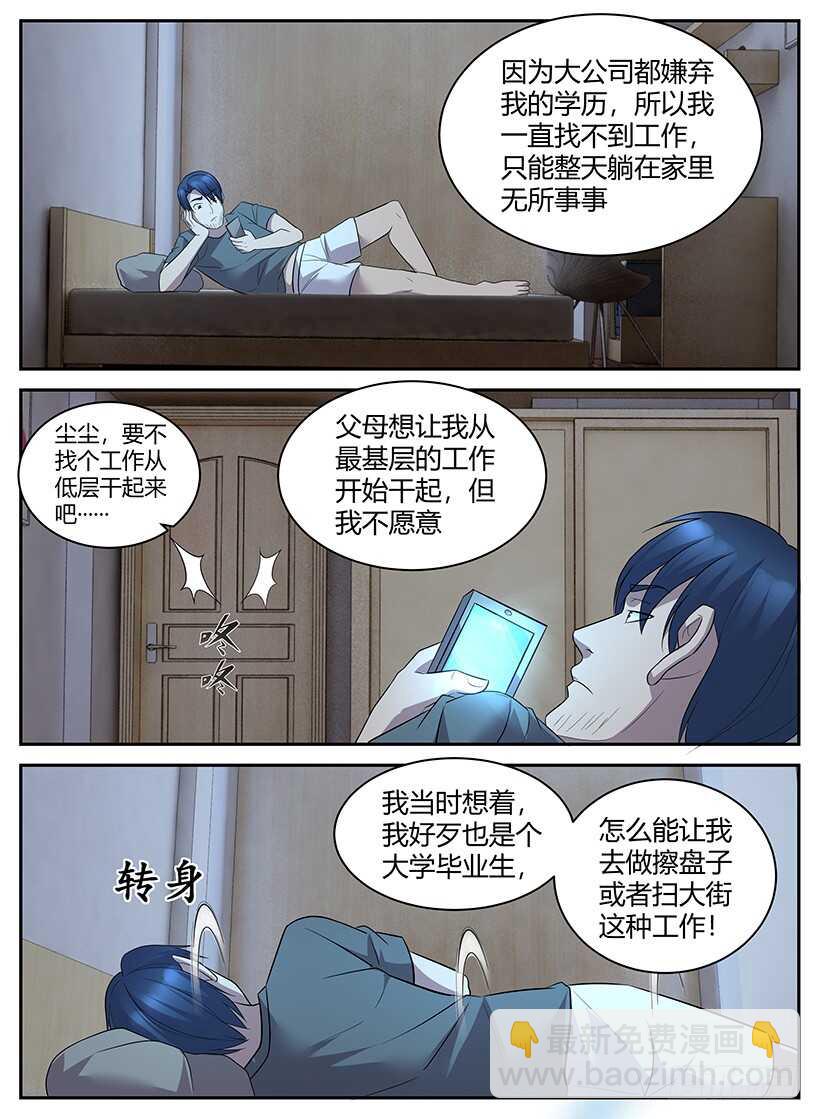 第六十九回 死灵大帝的身份-第69话