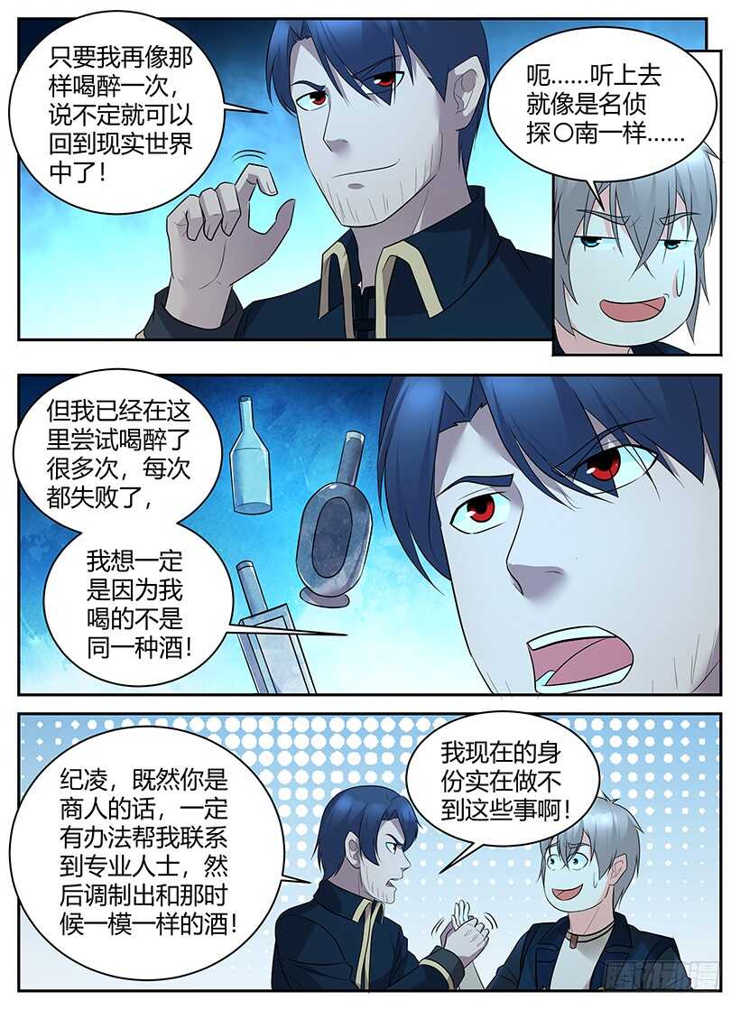 第六十九回 死灵大帝的身份-第69话