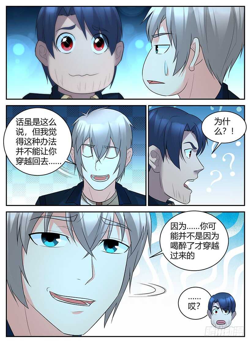 第六十九回 死灵大帝的身份-第69话